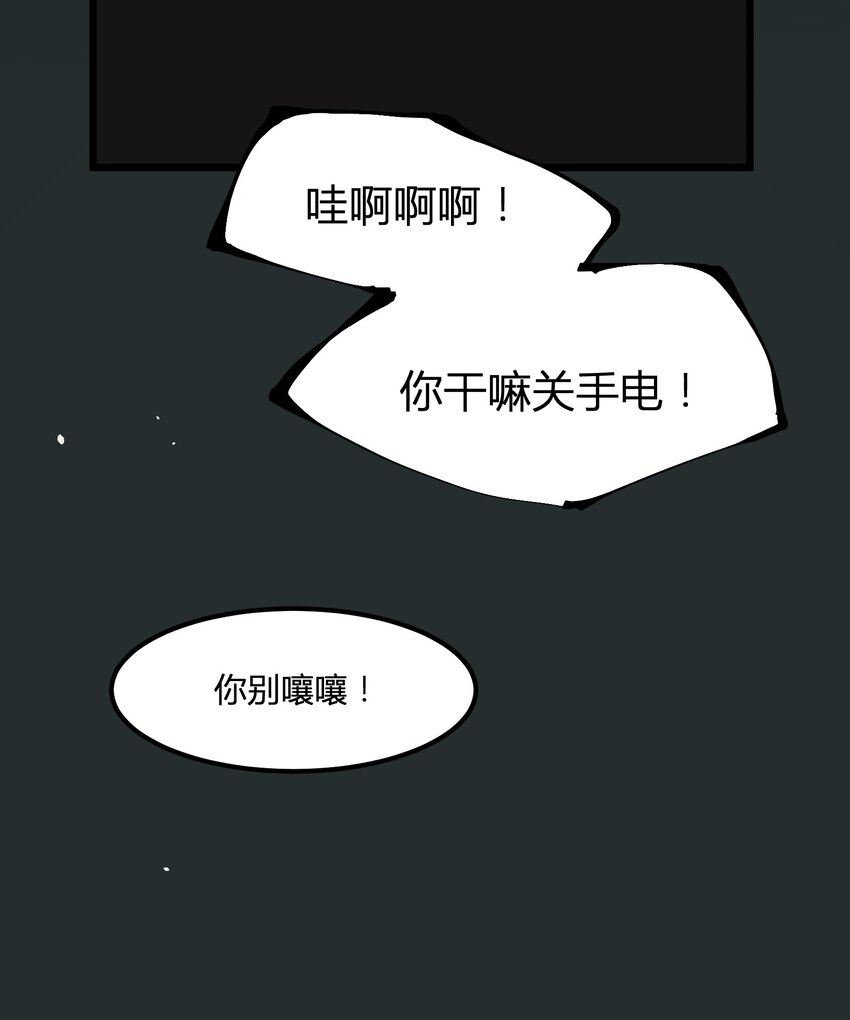 第7章 &ldquo;黑&rdquo;历史-第7话