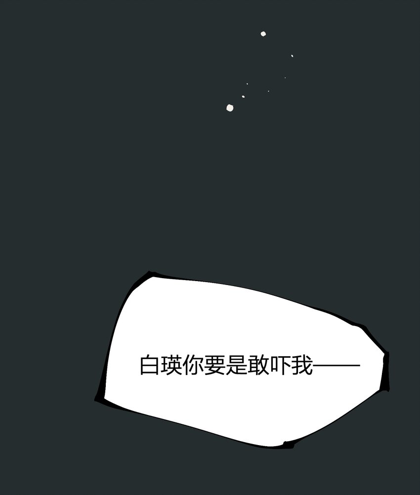 第7章 &ldquo;黑&rdquo;历史-第7话