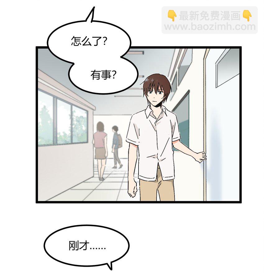 第9章 是你出卖了我？-第9话
