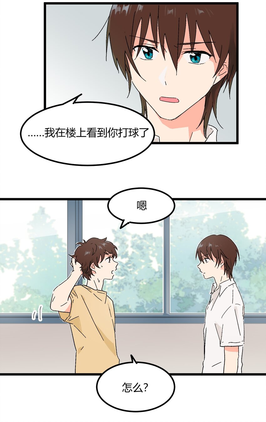 第9章 是你出卖了我？-第9话