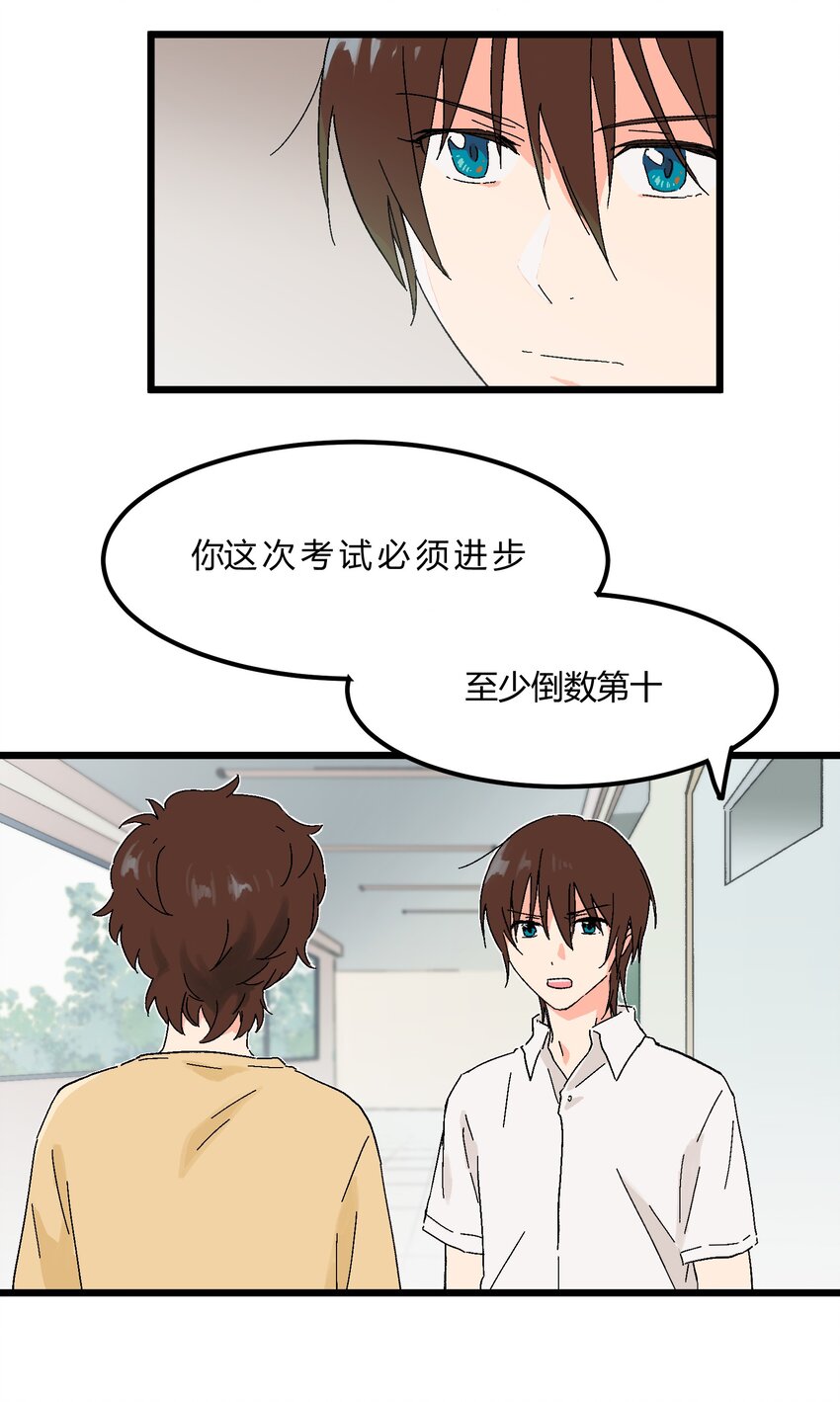 第9章 是你出卖了我？-第9话