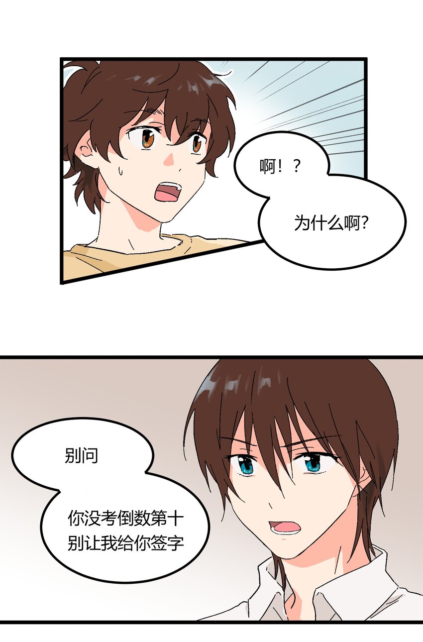第9章 是你出卖了我？-第9话