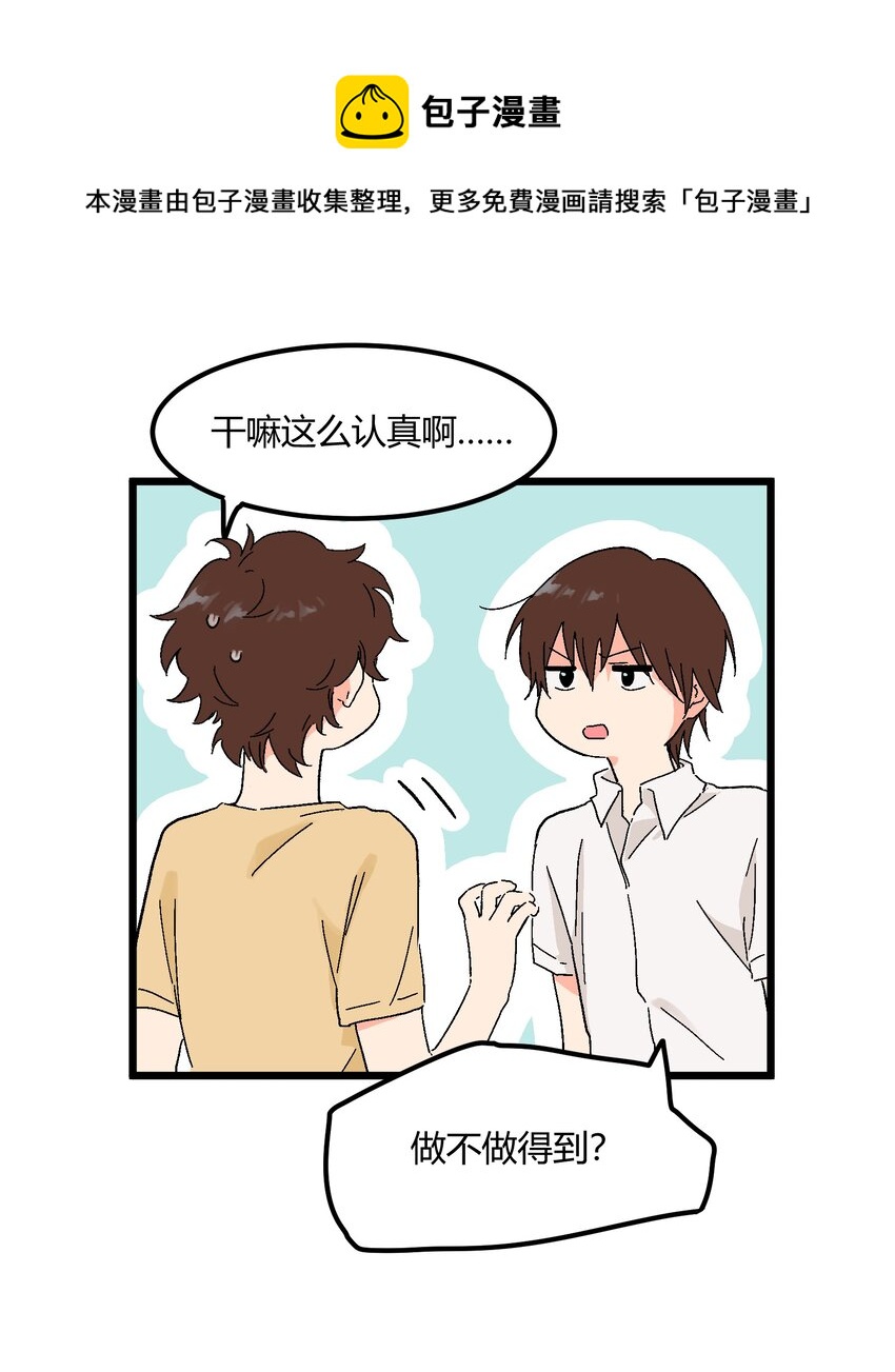 第9章 是你出卖了我？-第9话