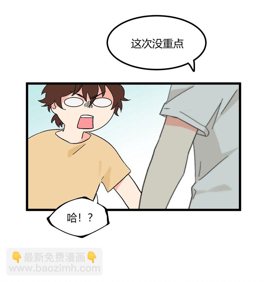 第9章 是你出卖了我？-第9话