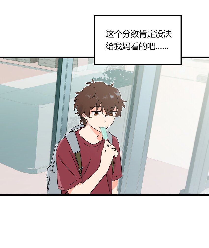 第9章 是你出卖了我？-第9话