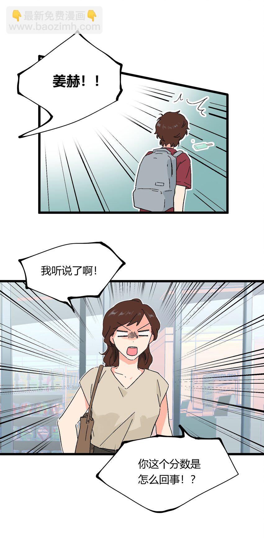 第9章 是你出卖了我？-第9话