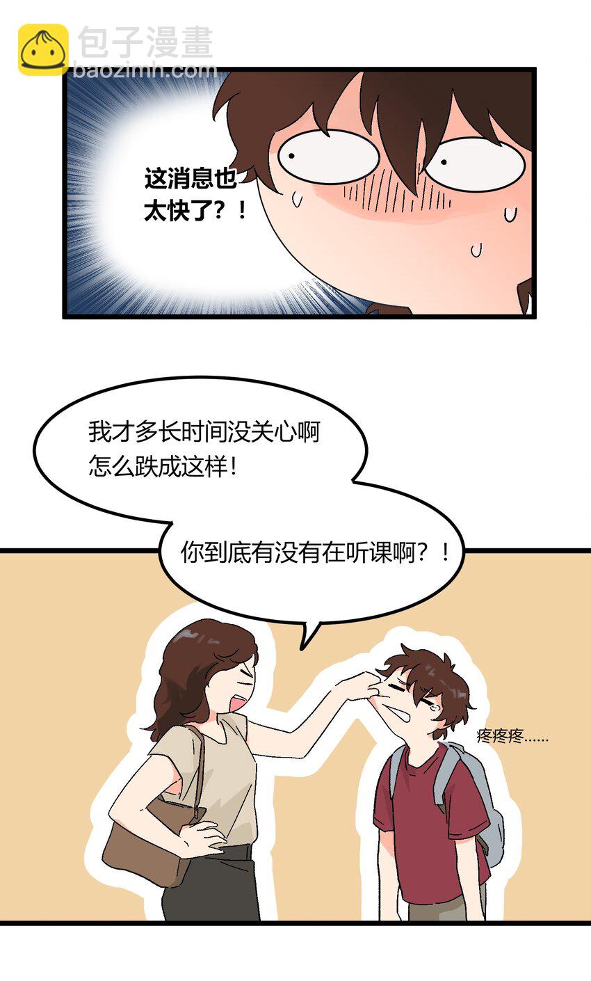 第9章 是你出卖了我？-第9话