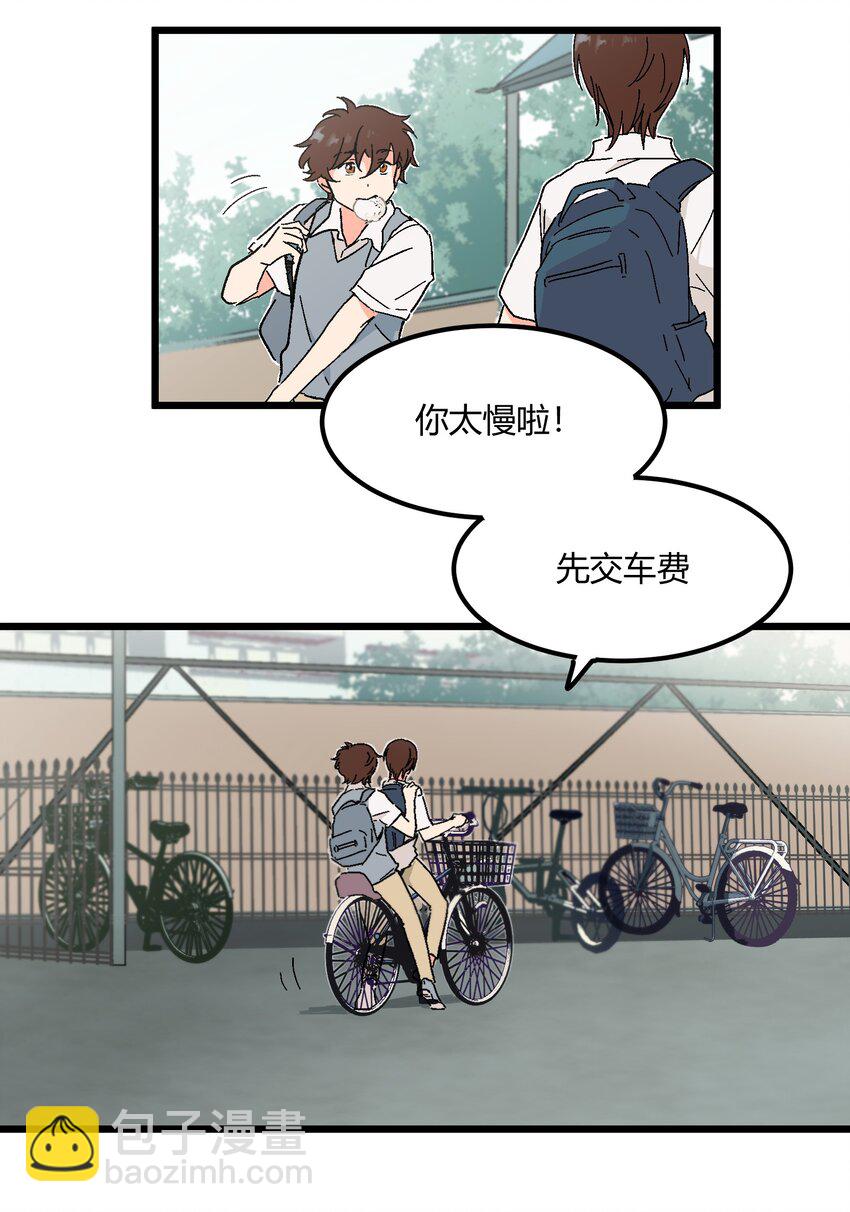 第9章 是你出卖了我？-第9话