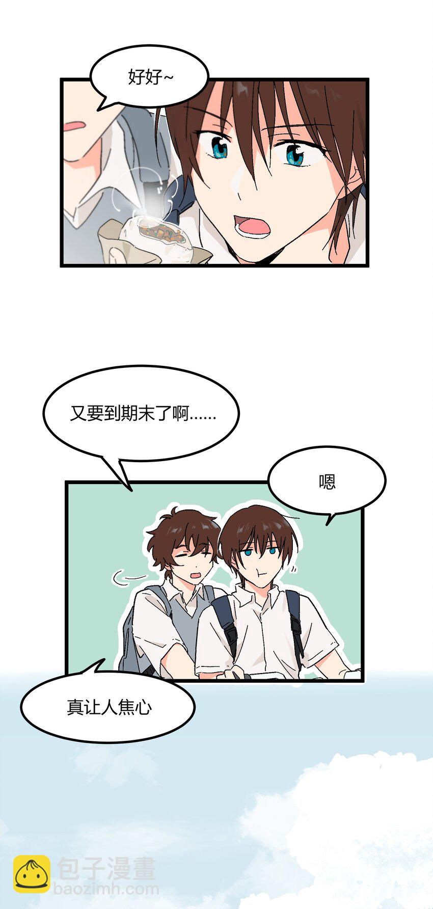 第9章 是你出卖了我？-第9话