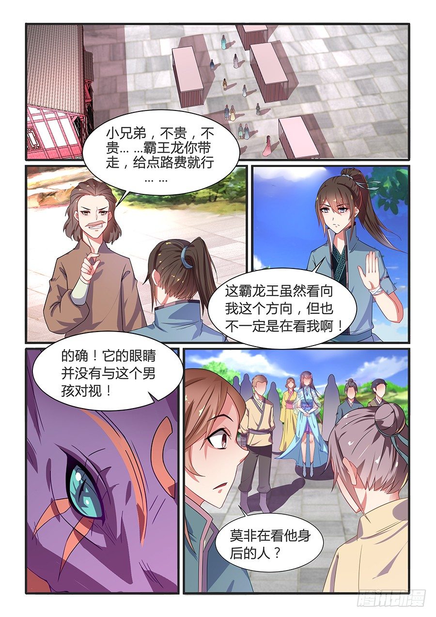拍卖会（上）-第11话