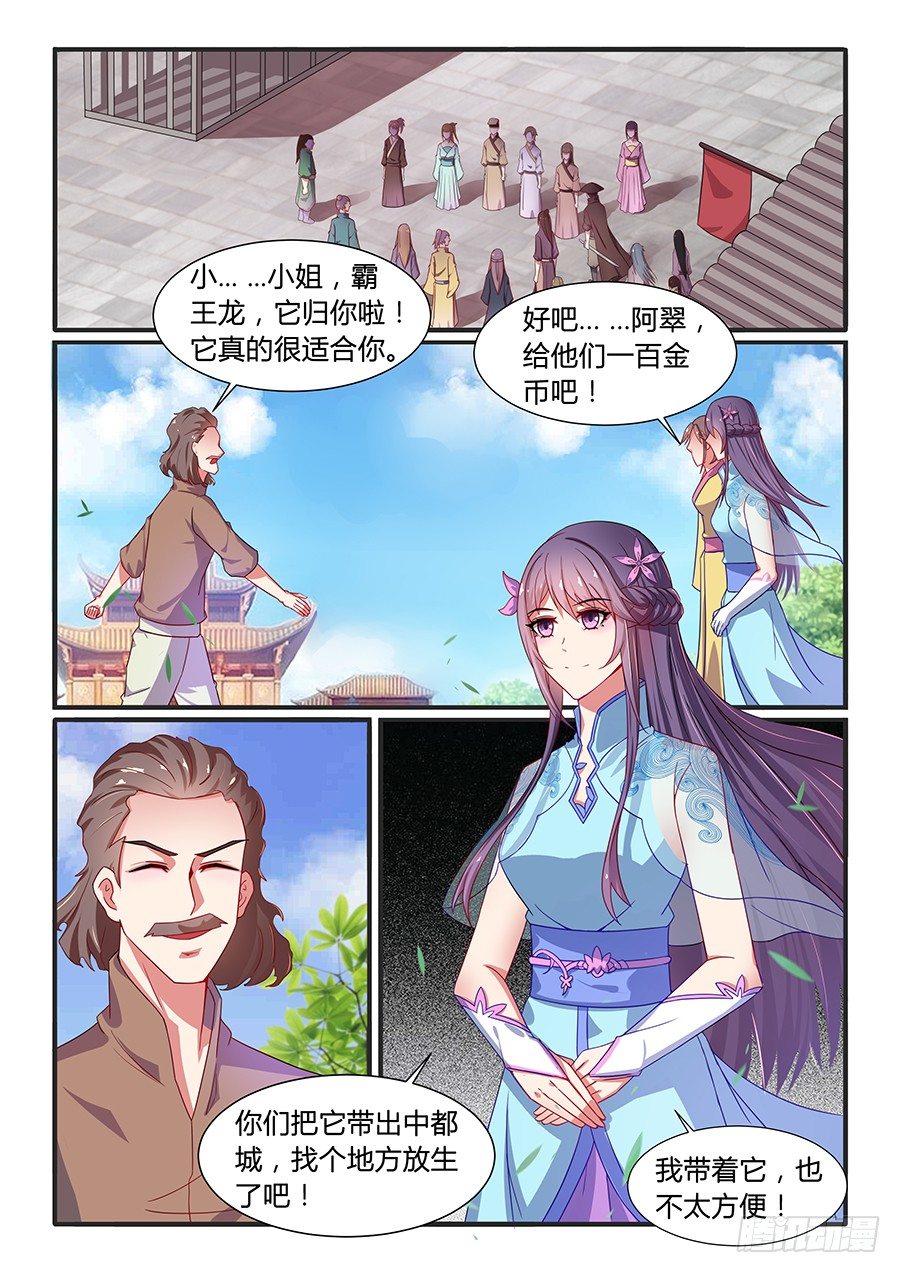 拍卖会（上）-第11话