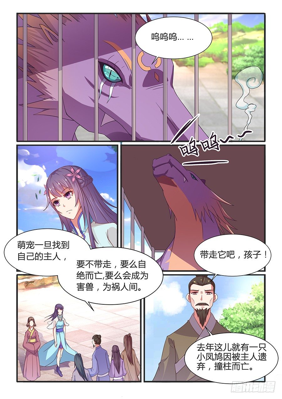 拍卖会（上）-第11话