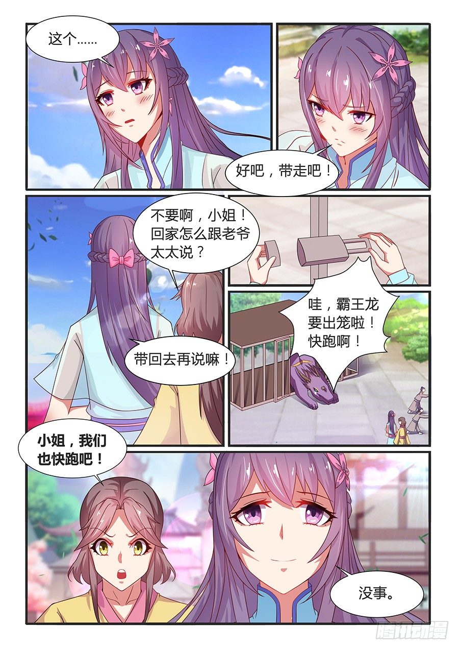 拍卖会（上）-第11话