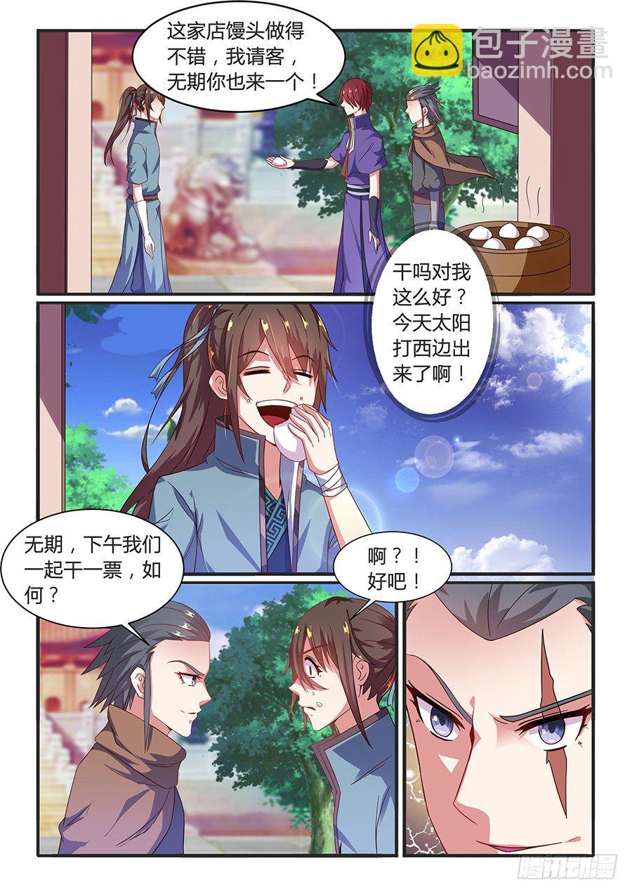 变身（上）-第13话