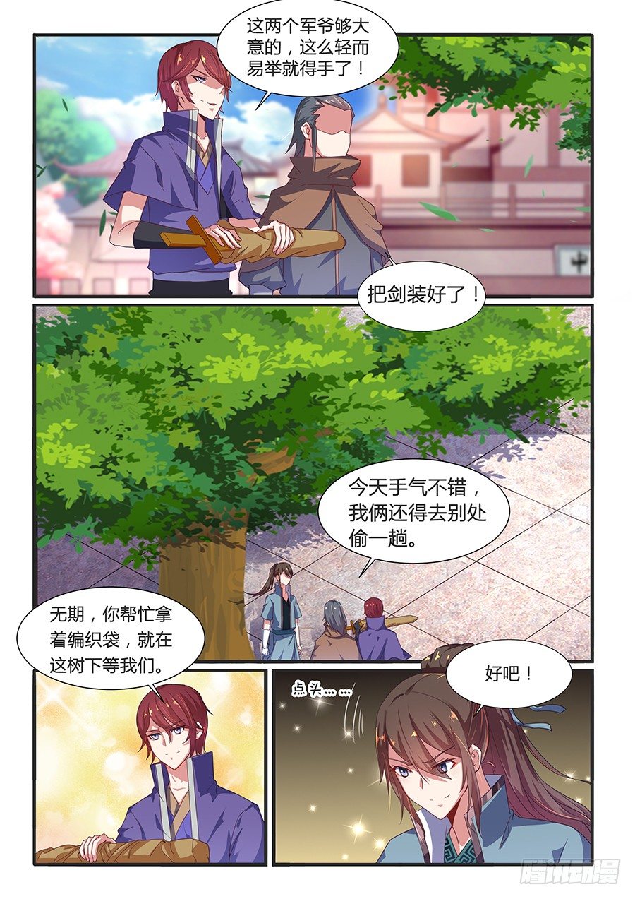 变身（上）-第13话