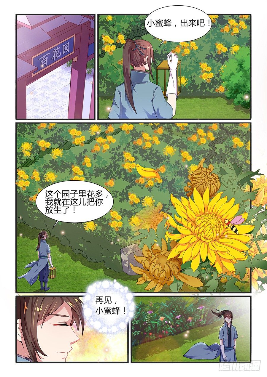 变身（上）-第13话