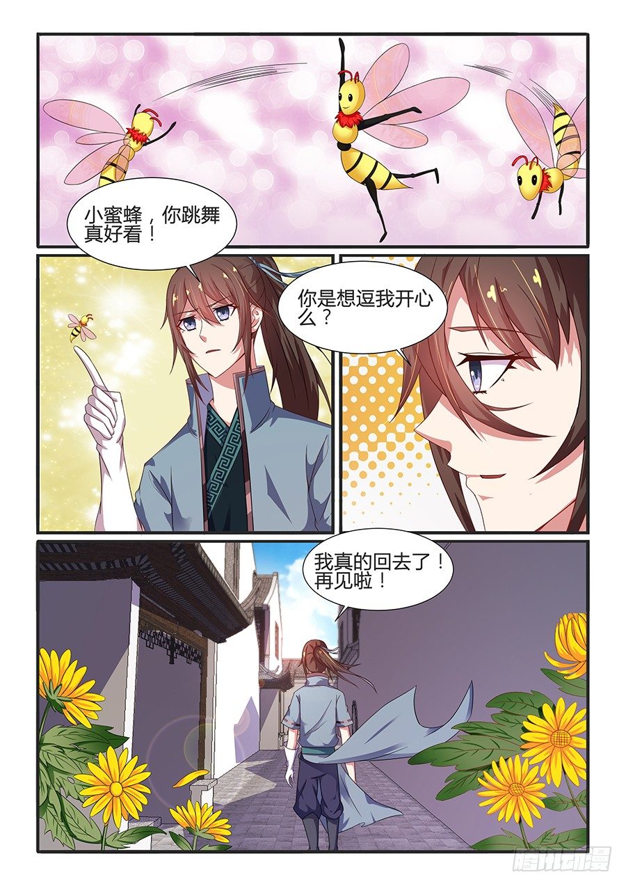 变身（上）-第13话