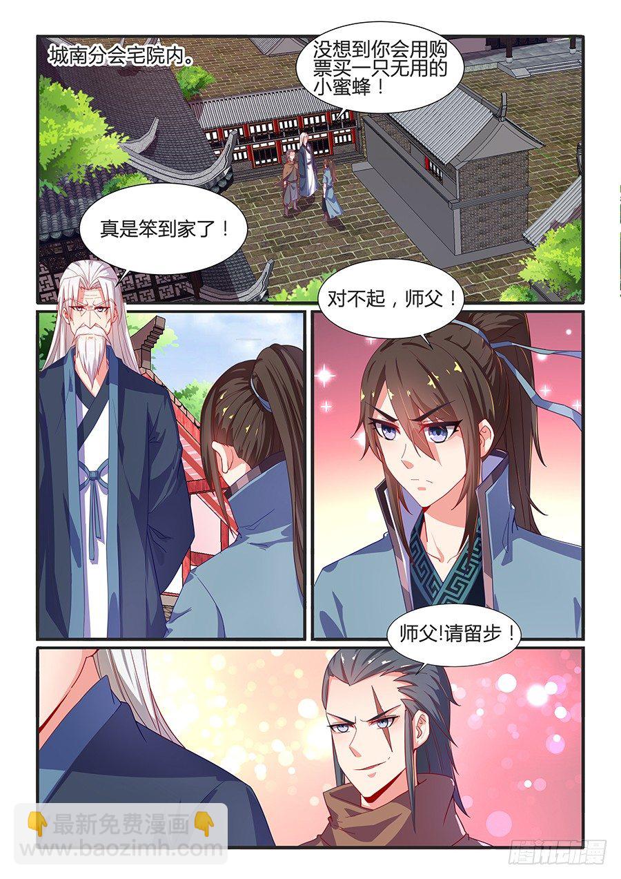 变身（上）-第13话