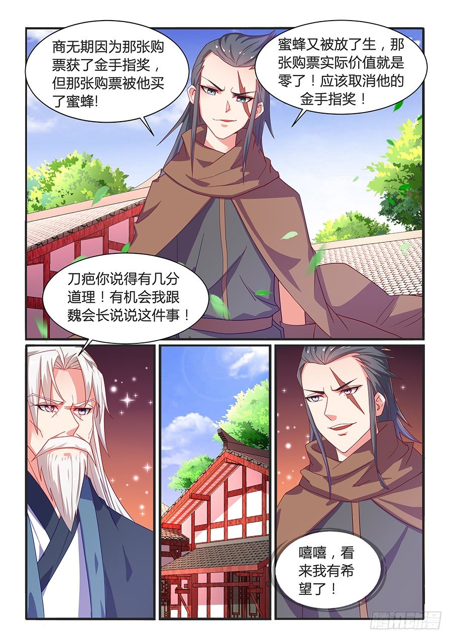 变身（上）-第13话