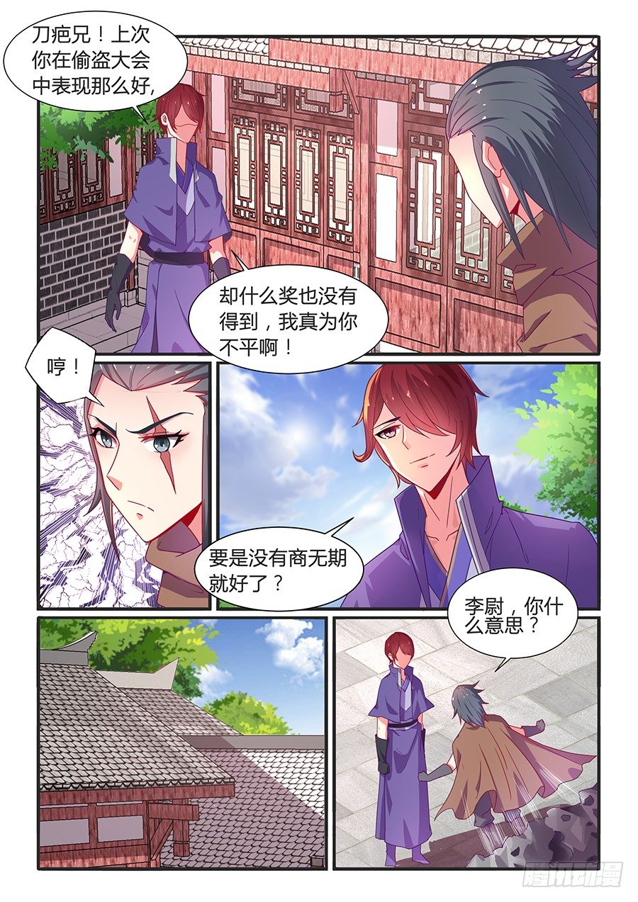变身（上）-第13话