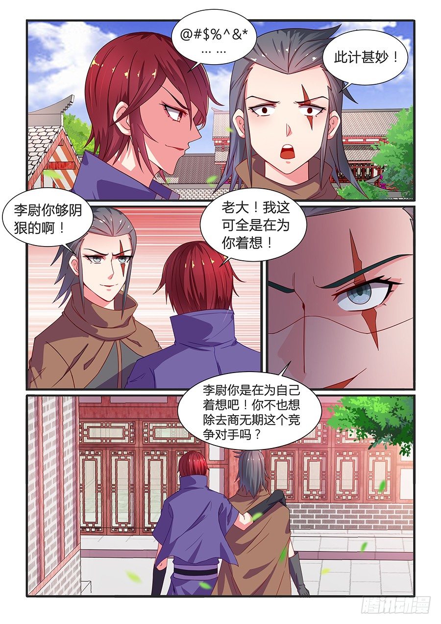 变身（上）-第13话