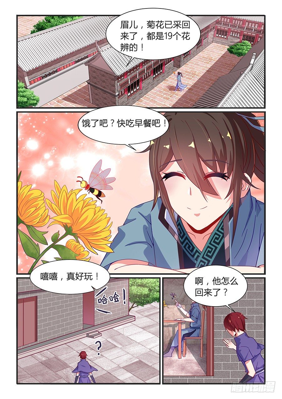 偷盗总决赛（上）-第17话