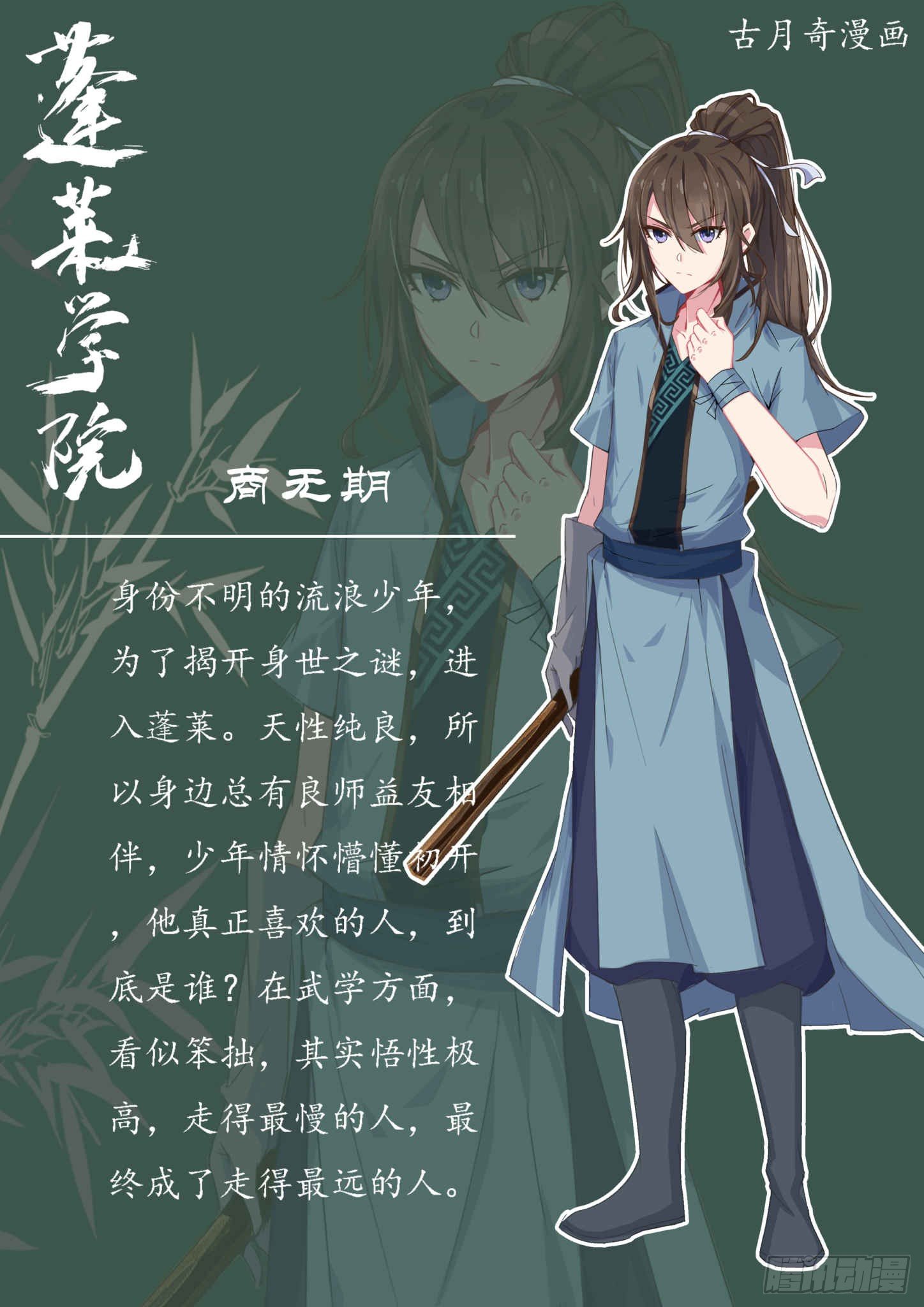 本周发你最想知道的人设！-第19话