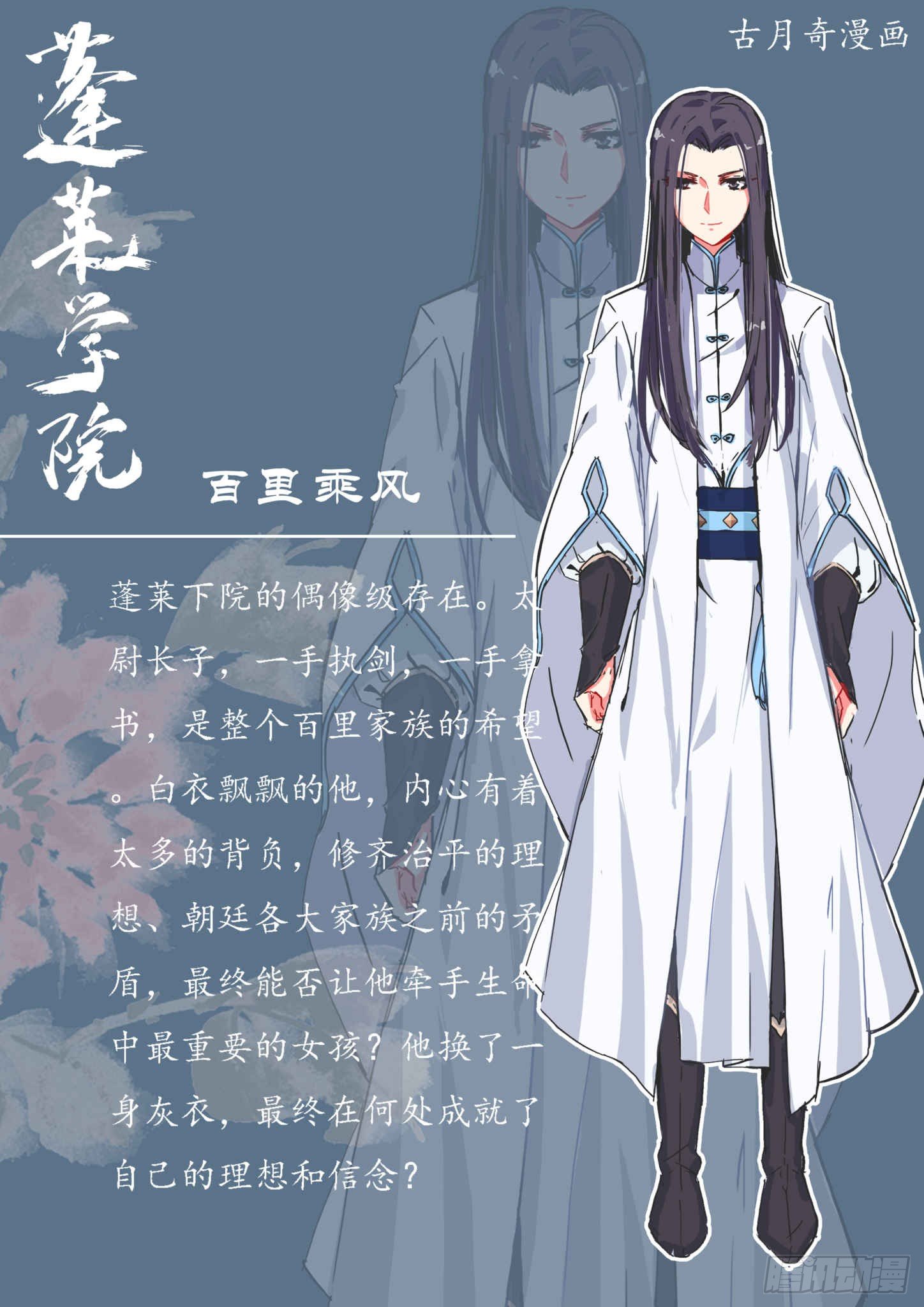 本周发你最想知道的人设！-第19话