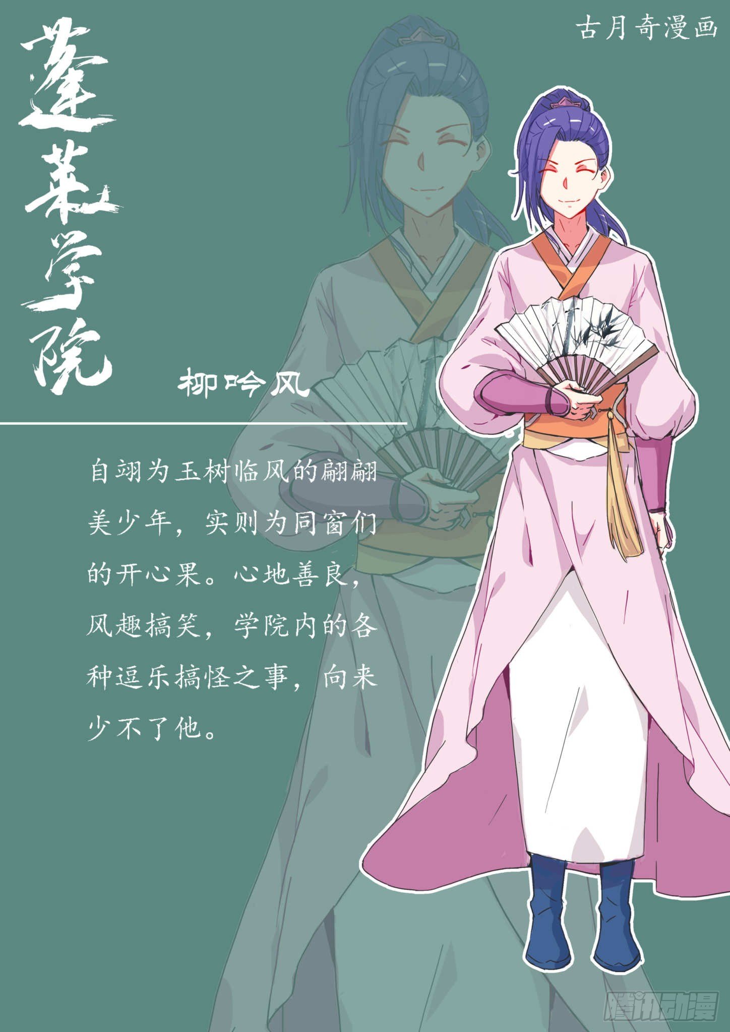 本周发你最想知道的人设！-第19话