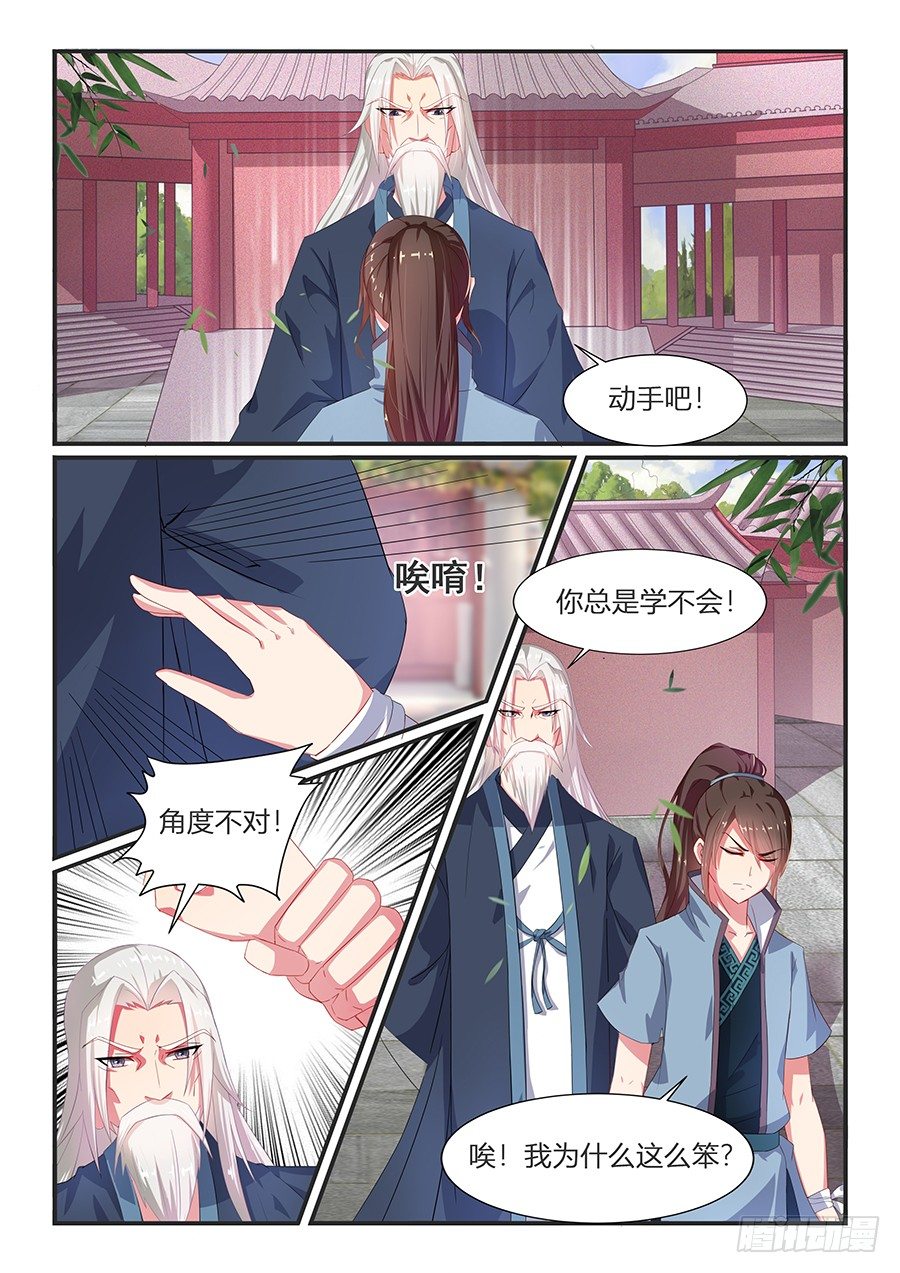 盗贼公会（上）-第3话