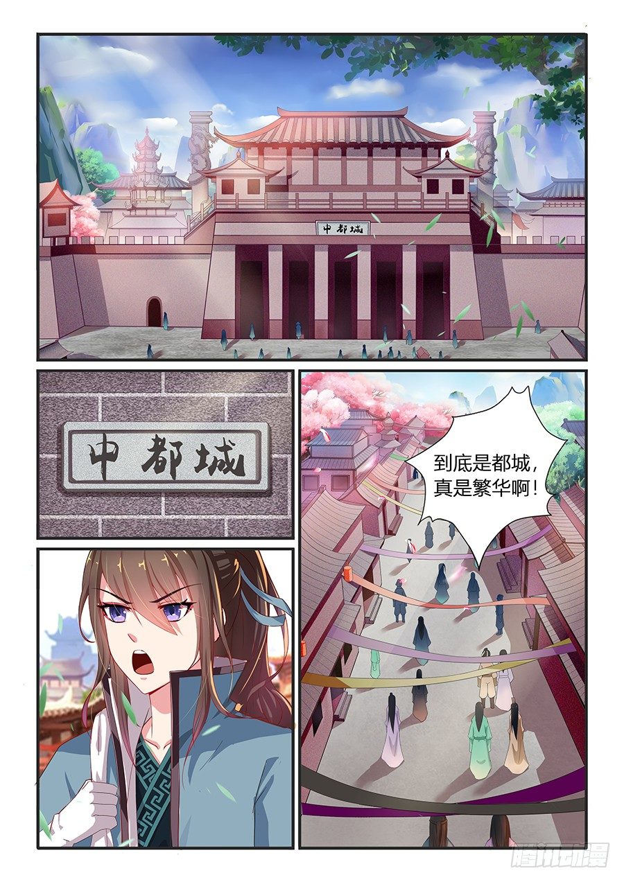 盗贼公会（上）-第3话