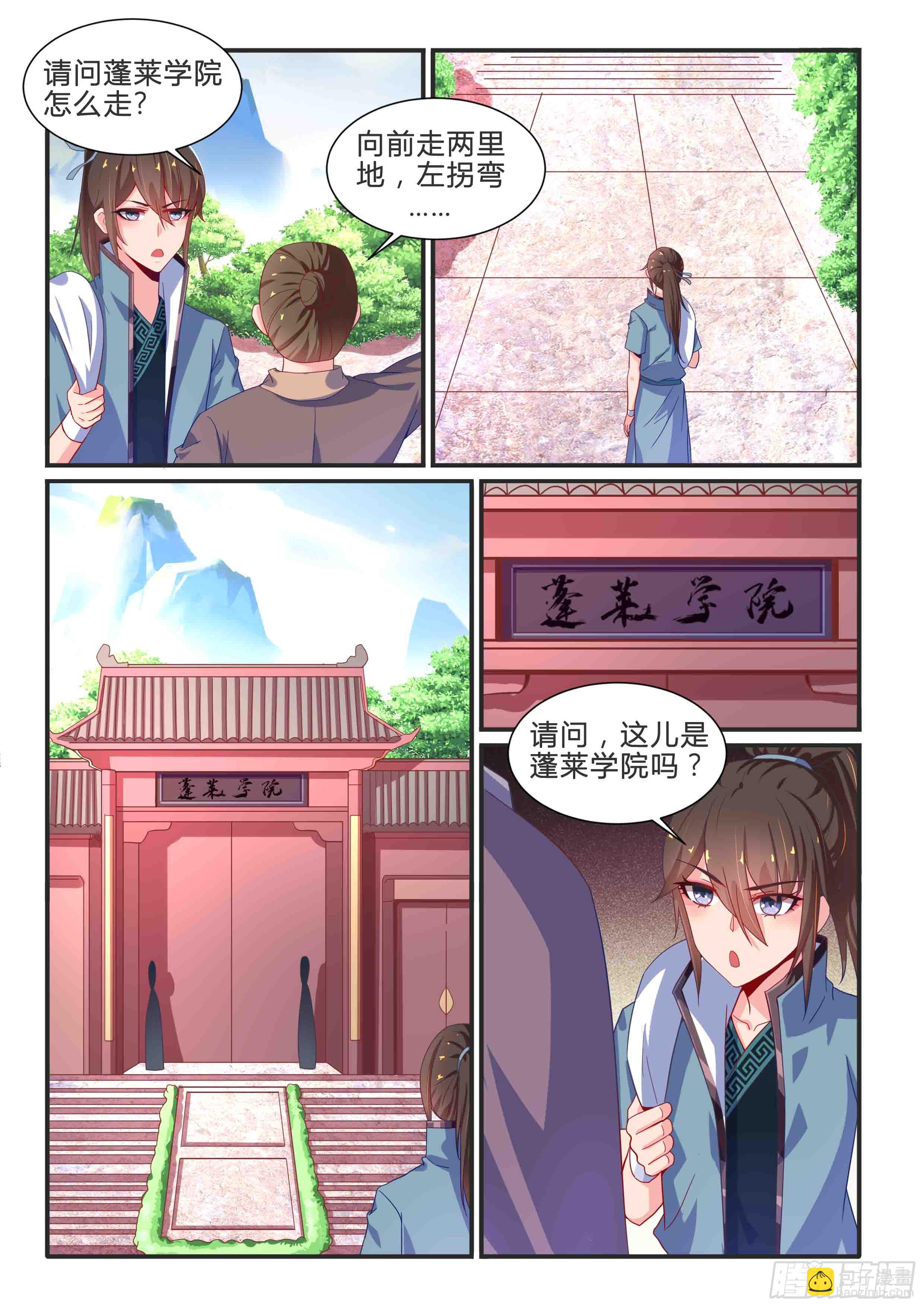 盗贼公会（上）-第3话