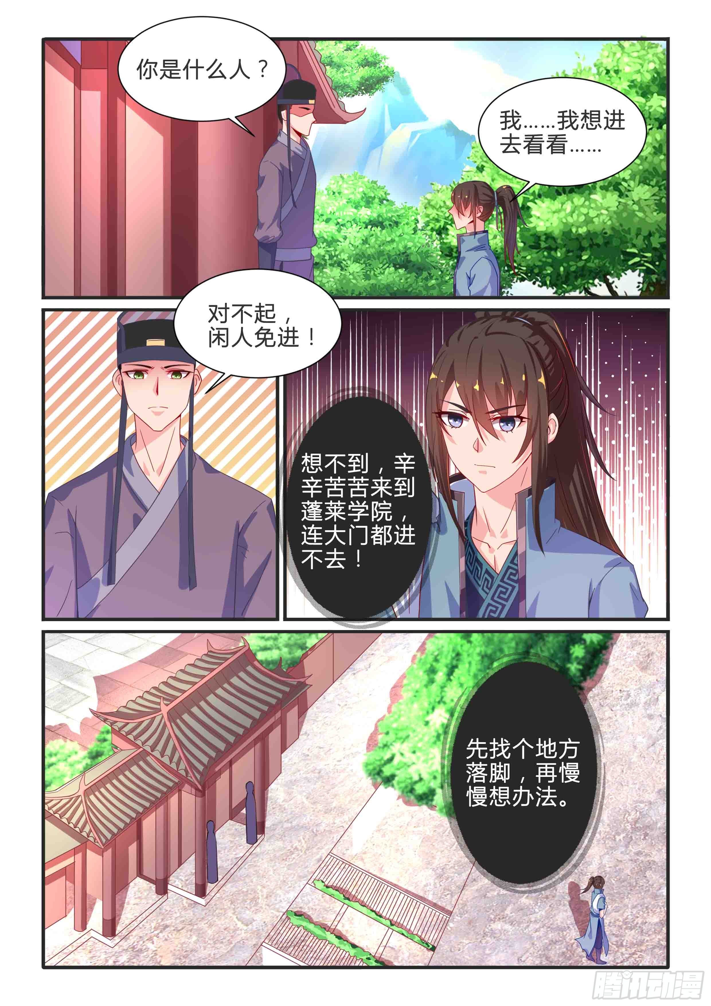 盗贼公会（上）-第3话
