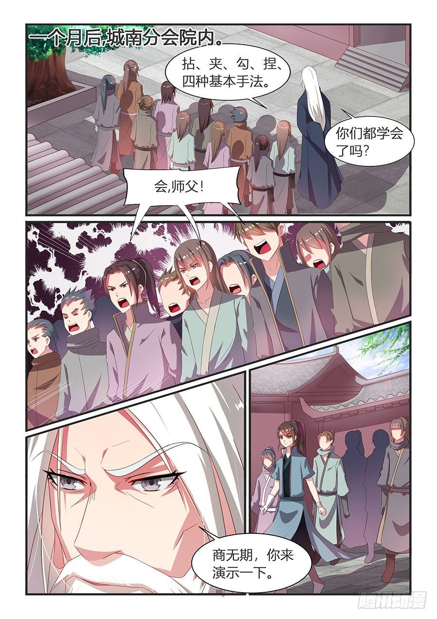 盗贼公会（上）-第3话