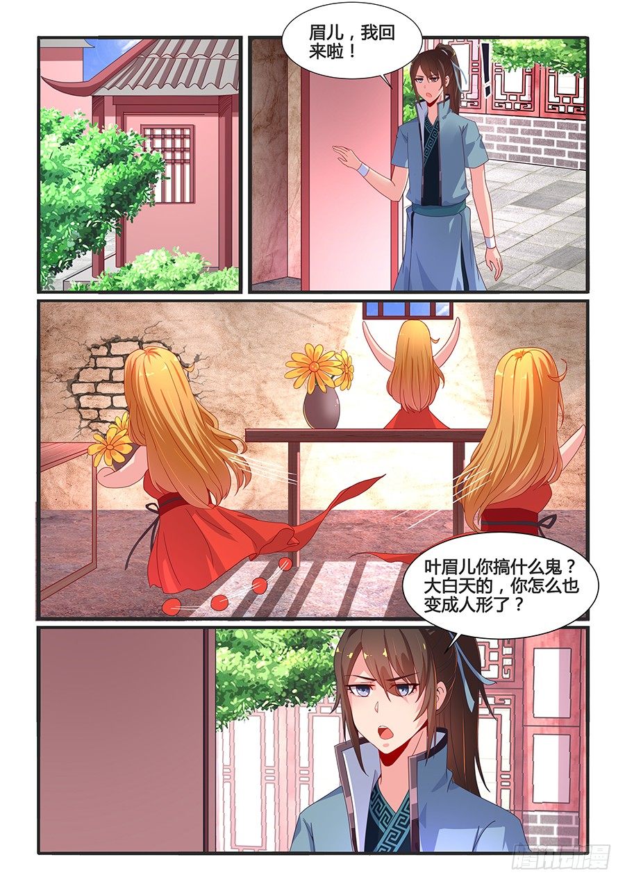 金爪子奖（上）-第23话