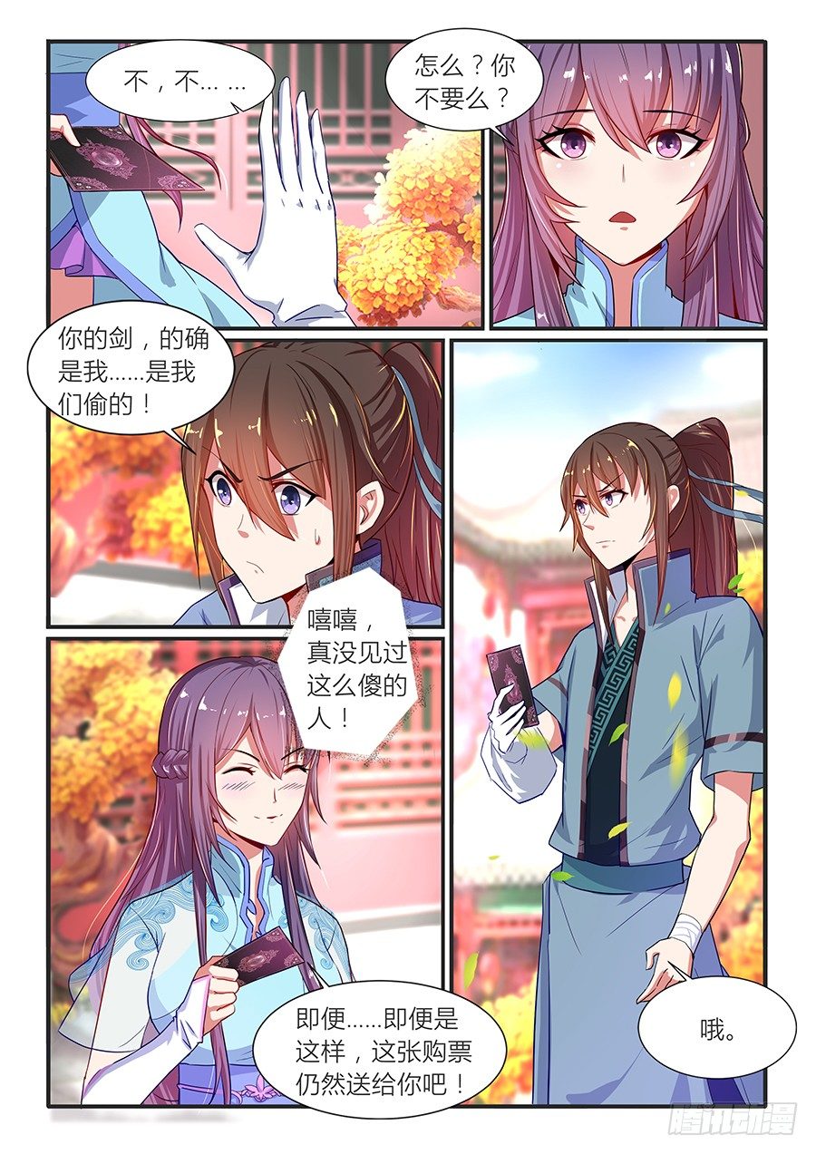 金手指奖（上）-第7话