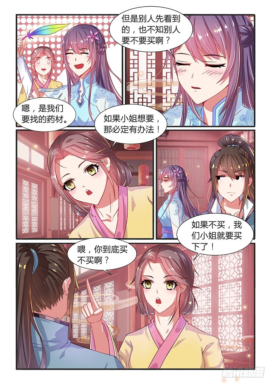 中都大市场（上）-第9话
