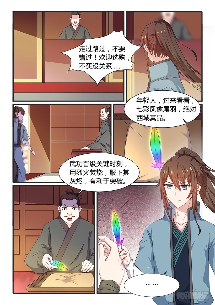 中都大市场（上）-第9话