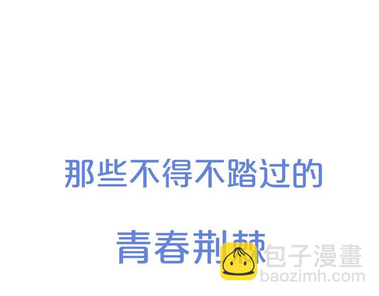 序章  我们的彼岸(1/2)-第1话