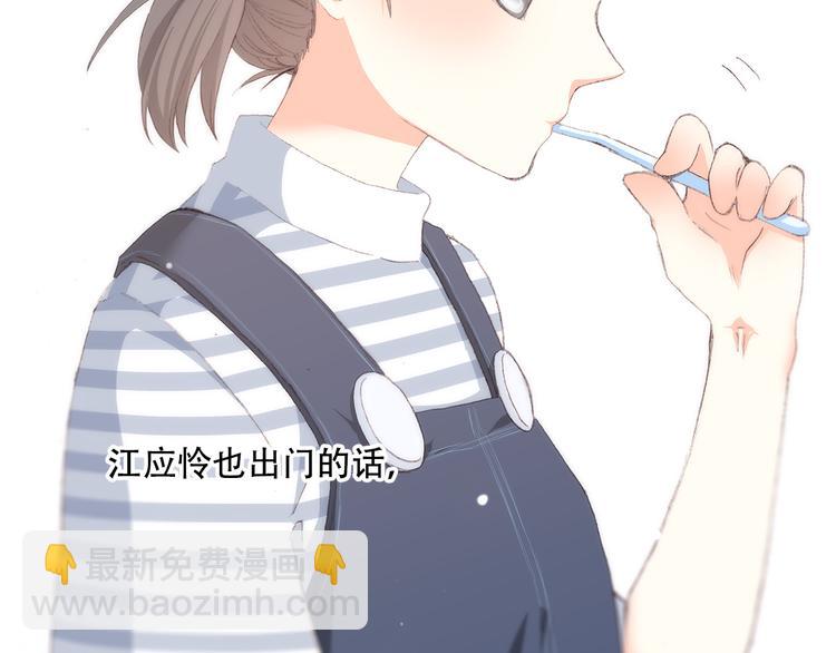 第10话 小小意外，小小惊喜(1/2)-第11话