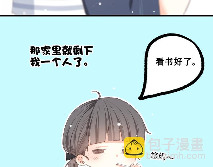 第10话 小小意外，小小惊喜(1/2)-第11话
