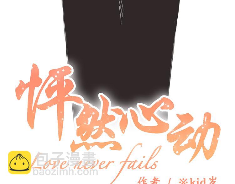 第10话 小小意外，小小惊喜(1/2)-第11话