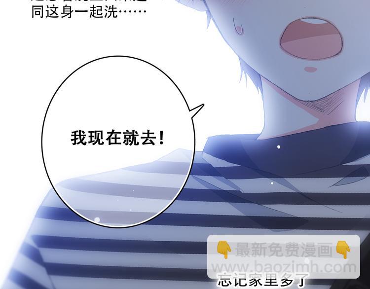 第10话 小小意外，小小惊喜(1/2)-第11话