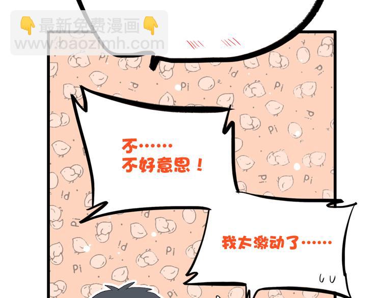 第10话 小小意外，小小惊喜(1/2)-第11话