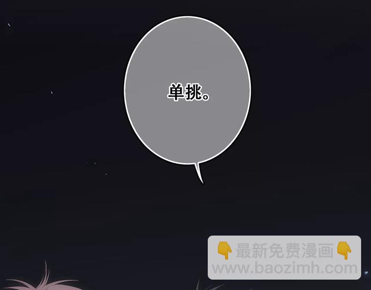 第29话  甜蜜的呼吸(1/4)-第97话