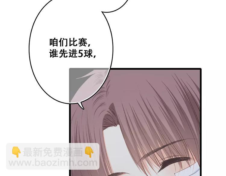 第29话  甜蜜的呼吸(1/4)-第97话