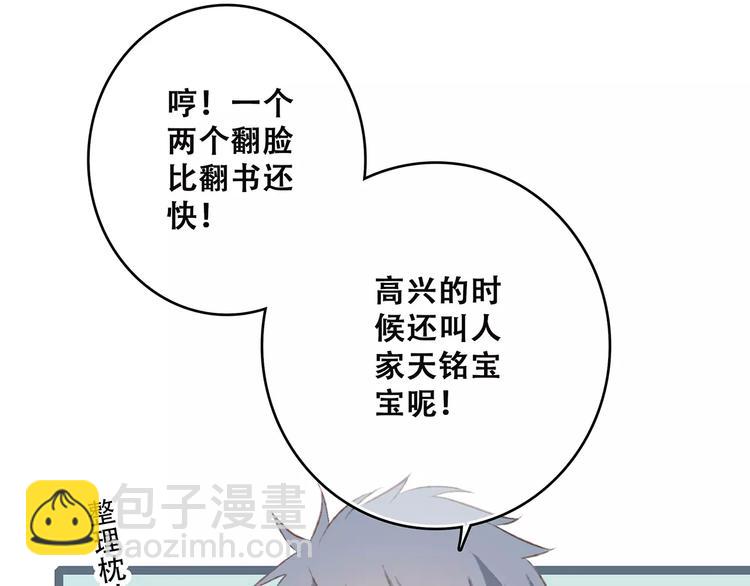 第30话（上） 想要对你说&hellip;(1/2)-第99话