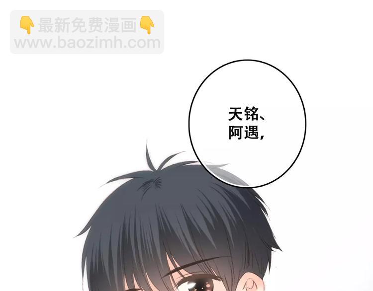 第30话（上） 想要对你说&hellip;(1/2)-第99话