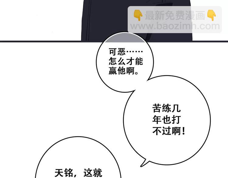 番外  训练营那些小事(1/2)-第103话