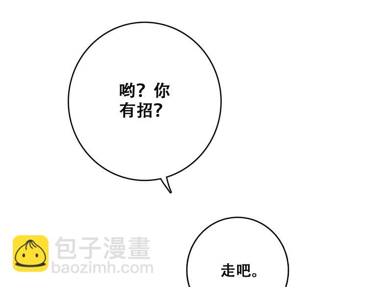 番外  训练营那些小事(1/2)-第103话